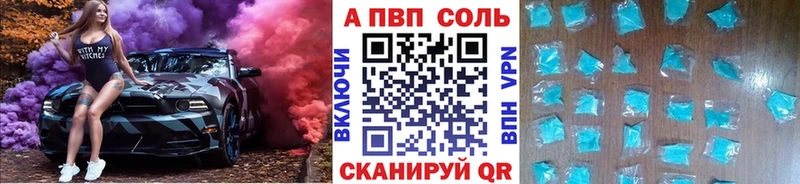 APVP Соль  kraken зеркало  Таштагол  закладка 