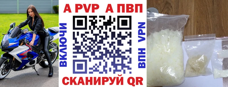 Alfa_PVP Crystall Таштагол