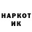 Кетамин VHQ Myk Blinkeu