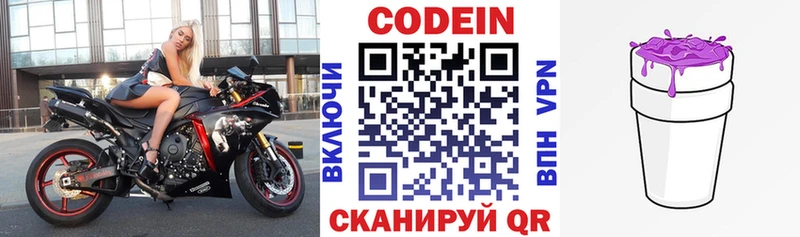 Кодеин Purple Drank  ссылка на мегу вход  Таштагол 